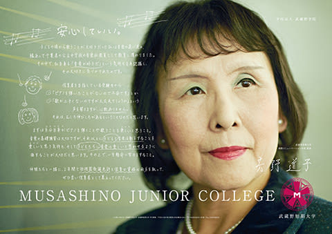 MUSASHINO GAKUIN