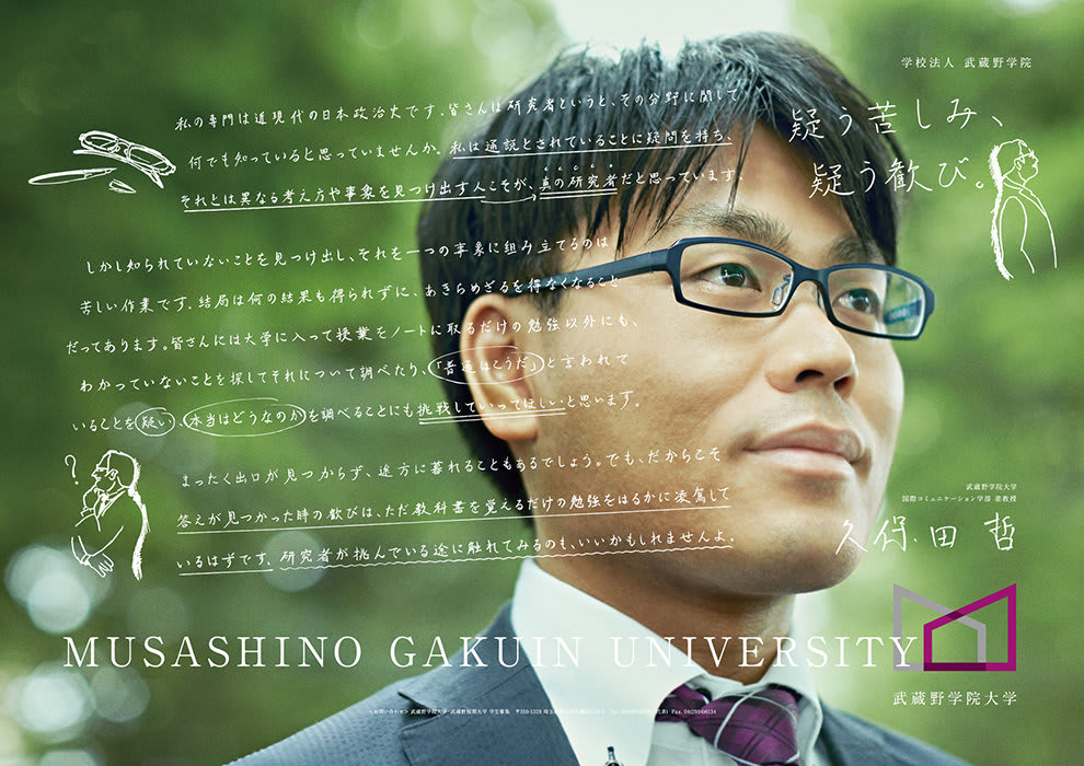 MUSASHINO GAKUIN