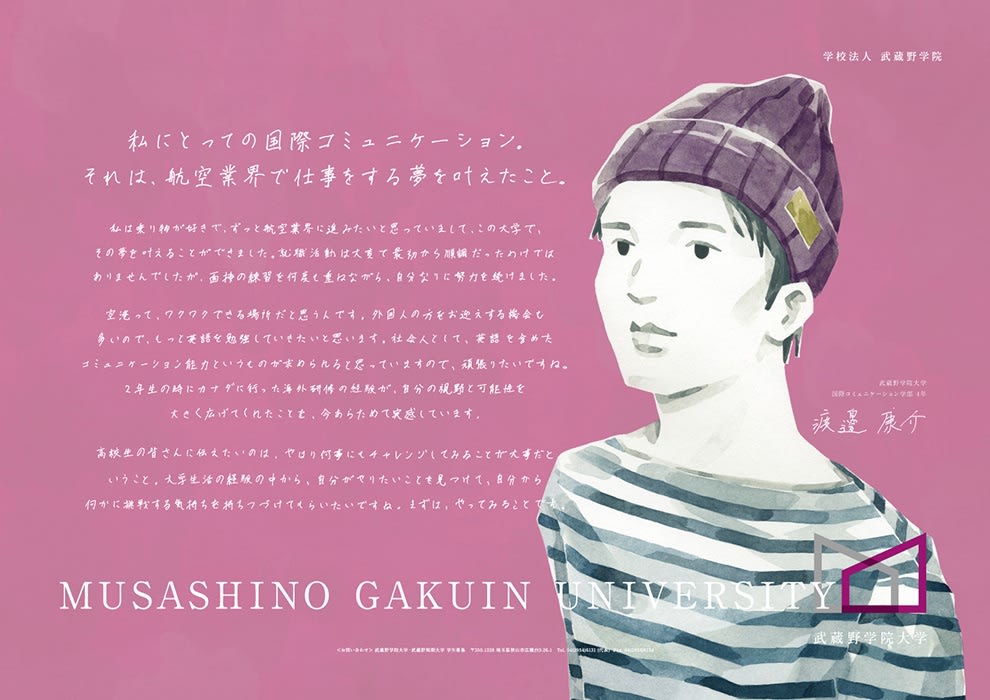 MUSASHINO GAKUIN