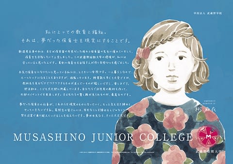 MUSASHINO GAKUIN