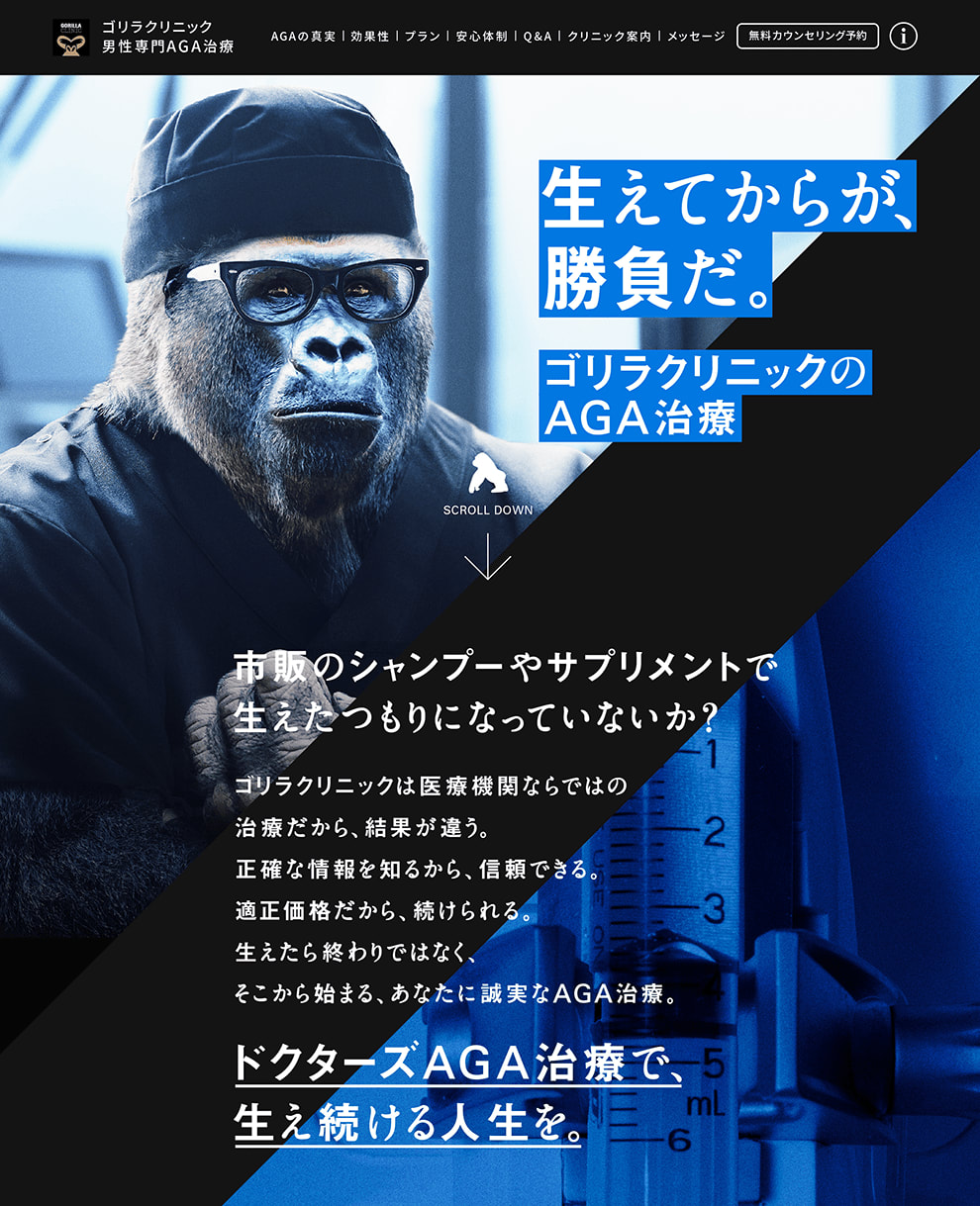 GORILLA CLINIC