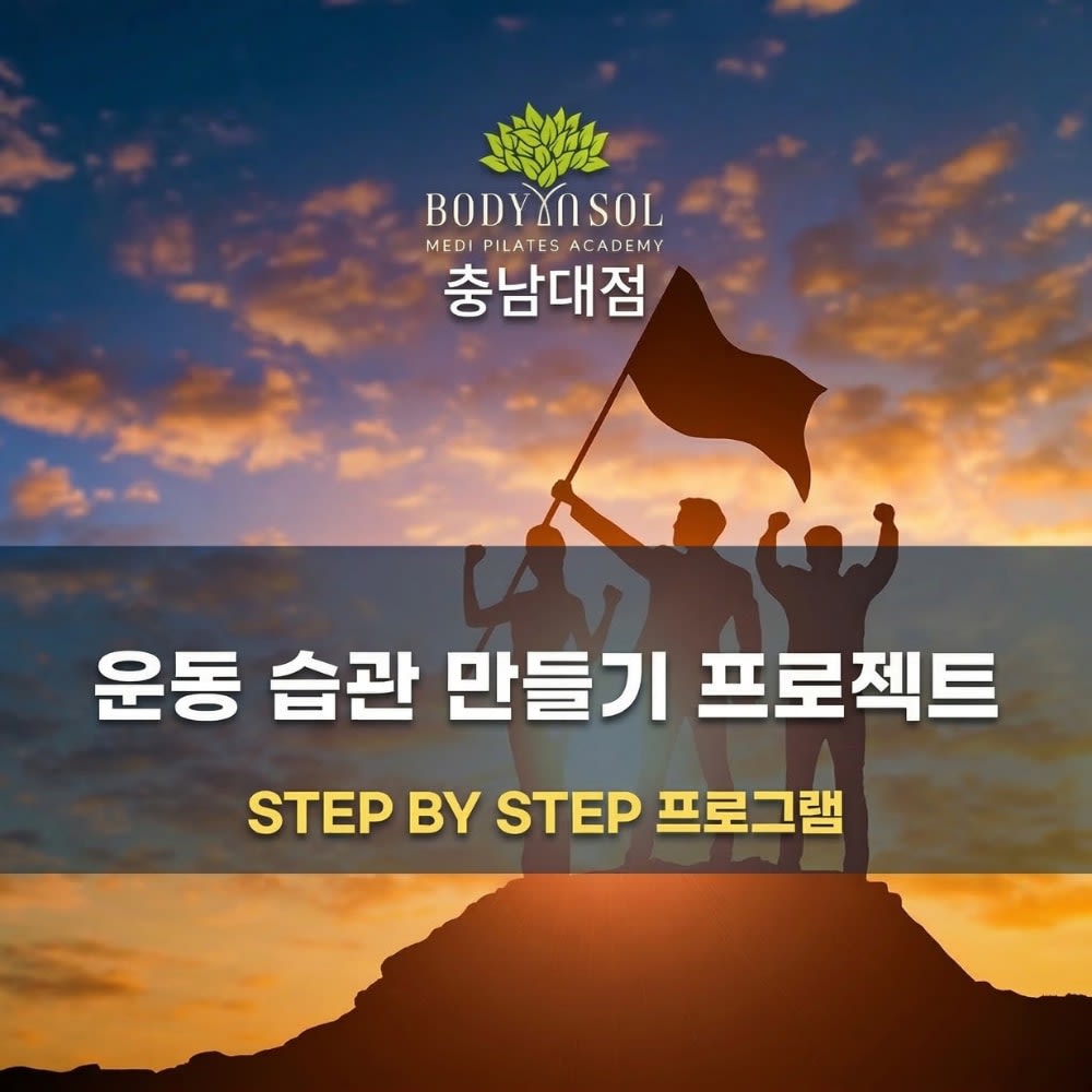 운동 습관 만들기 프로젝트