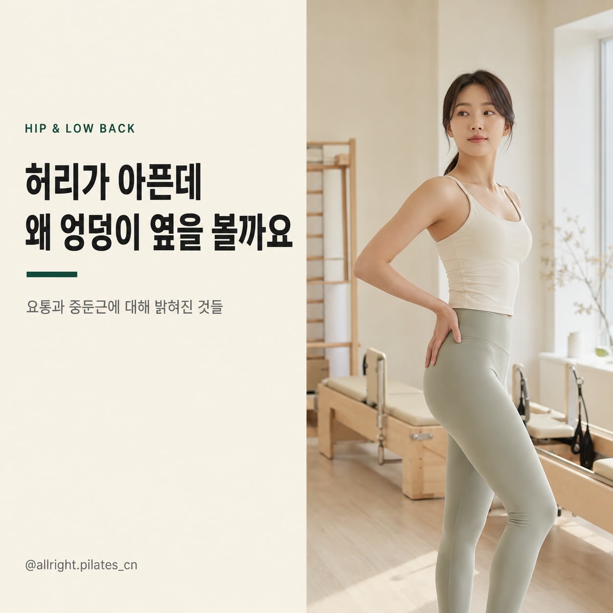 허리가 아픈 게 아니라, 허리가 대신 버티는 중이라면