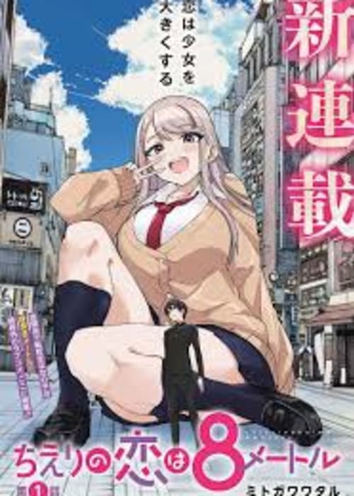 My girlfriend is 8 meters tall