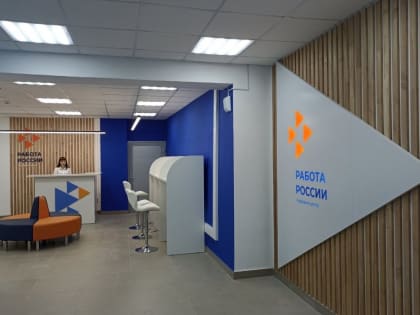 В Ульяновской области завершается модернизация кадровых центров