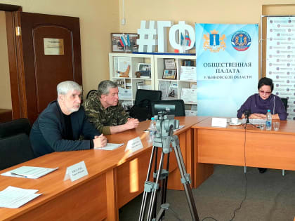 В Общественной палате Ульяновской области обсудили итоги работы Комиссии по межнациональным, межрелигиозным отношениям и миграции за 2024 год