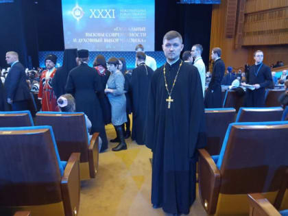 Священник Алексий (Завалов) принял участие в торжественном пленарном заседание XXXI Международных Рождественских образовательных чтений