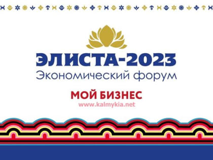 Ульяновская делегация посетила Республику Калмыкию
