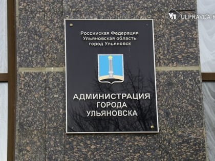 В Ульяновске изменят порядок размещения нестационарных торговых объектов