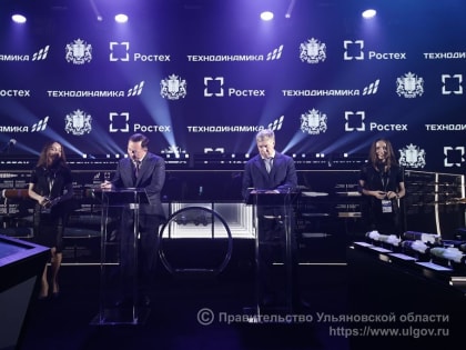 Соглашение по развитию промышленных предприятий Ульяновской области подписано на Международном военно-техническом форуме «Армия-2023»