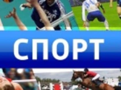 НОВОСТИ СПОРТА