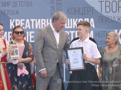 Алексей Русских наградил одарённых детей сертификатами на получение стипендии «Молодые таланты»