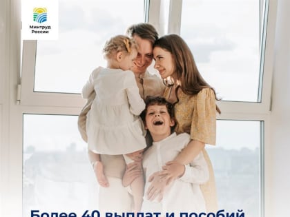 Более 40 выплат и пособий проиндексируют с 1 февраля в Ульяновской области