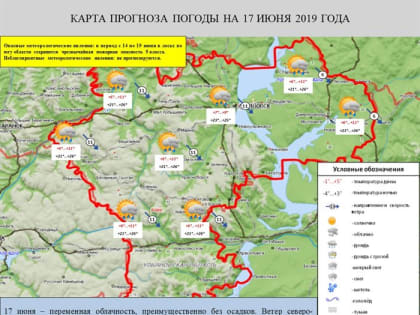 Тепло возвращается. Погода в Ульяновской области 17 июня