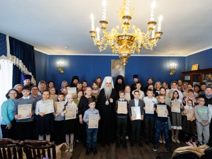 Митрополит Лонгин вручил призы победителям олимпиады воскресных школ