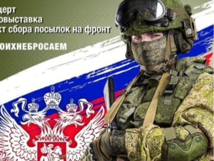 «ZOV сердца». Ульяновцев завтра приглашают на благотворительный концерт в поддержку участников СВО