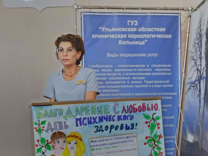 «Профилактика синдрома эмоционального выгорания»