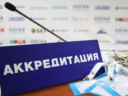 Внимание! Объявлена аккредитация журналистов на мероприятия, приуроченные к празднованию Дня Победы!