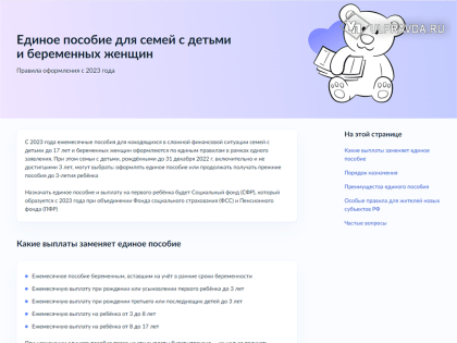 Заявления на универсальное пособие от ульяновских семей принимают и в праздники
