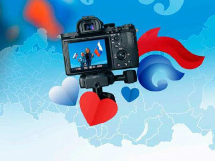 Ульяновцев приглашают принять участие в конкурсе «В каждом сердце - Россия»
