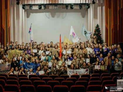 17 февраля – День Российских Студенческих Отрядов