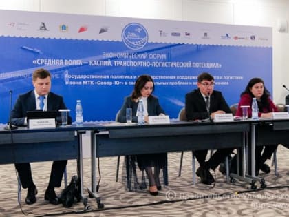 На форуме «Средняя Волга - Каспий» регион заключил соглашения с новыми партнёрами логистического проекта