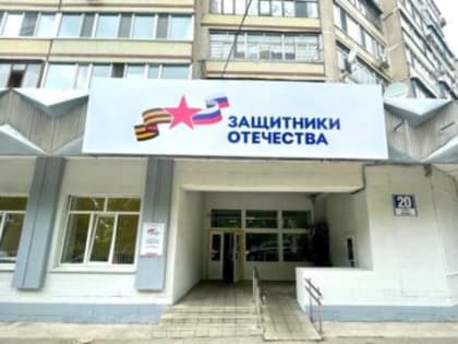 Помощь по принципу «одного окна». Ульяновских защитников Отечества поддержат в фонде