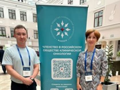 Ульяновские врачи приняли участие в конференции Российского общества клинической онкологии  «Лучшее по материалам конференции ASCO»
