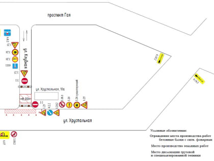В Железнодорожном районе трижды перекроют движение