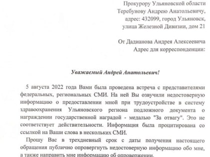 Вместо извинений Андрей Дадианов получил 3 уголовных дела