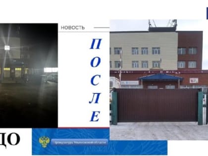 По требованию прокуратуры на подъезде к Новомалыклинской больнице установили ворота