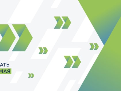 Ульяновцы смогут представить свои управленческие решения на новом этапе конкурса «Лидеры России»