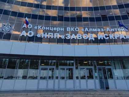 АО «НПП «Завод Искра» в шестой раз вошло в число лучших работодателей Ульяновска