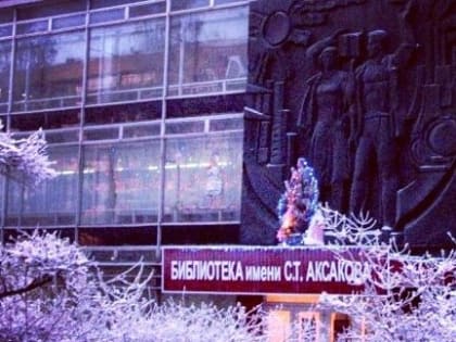 В Аксаковке подведут итоги марафона «Сталинградский рубеж» и вспомнят героев