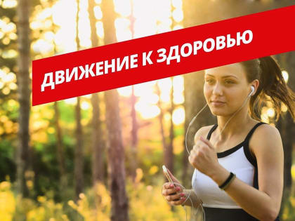 Как влияет физическая нагрузка на болезни сердца и сосудов, отвечает спортивный врач Валентина Шмойлова