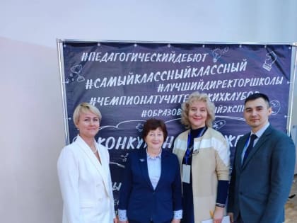 Директора трёх школ Ульяновска признаны лучшими в регионе