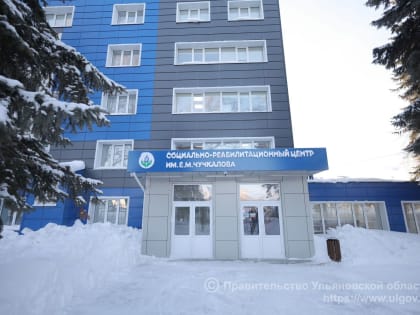 В Ульяновской области открылся реабилитационный центр для участников СВО