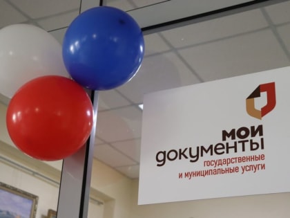 При содействии МФЦ Ульяновской области в подшефном Лутугино ЛНР открыли центр «Мои Документы»