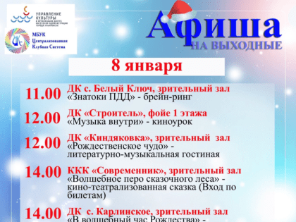 Ульяновцев приглашают провести последний день новогодних каникул в Тереме Деда Мороза