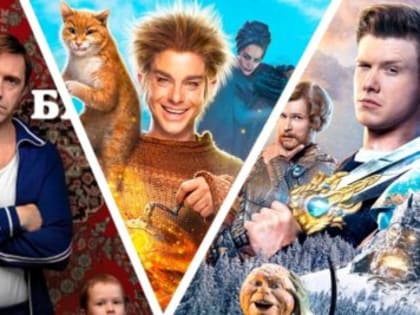 Топ-5 российских фильмов на выходные