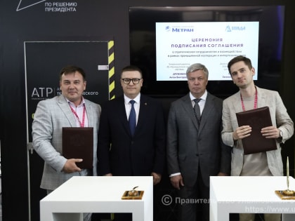 Губернатор Русских провел встречи с главами регионов России на промышленной выставке Иннопром-2024