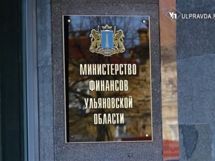 Итоги первого полугодия. Как сработала Ульяновская область