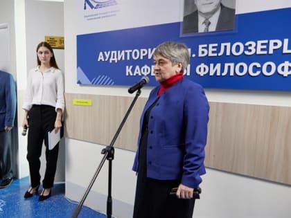 В УлГТУ открылась аудитория имени профессора Владимира Белозерцева