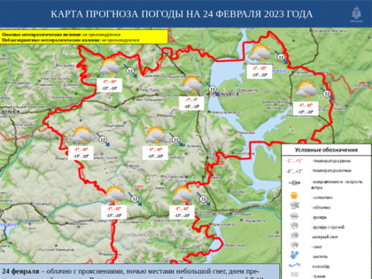 24 февраля в Ульяновской области ожидается легкий морозец