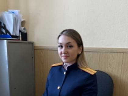 Женское лицо ульяновского следствия. Следователь СК России Кристина Мочалова о своей профессии