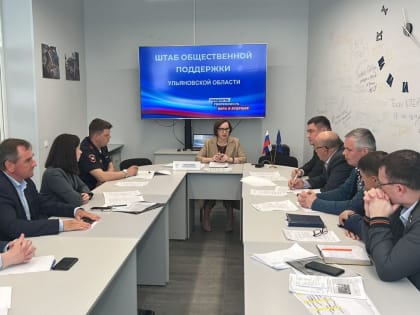 «Единая Россия» провела заседание расширенного регионального общественного совета партпроекта «Безопасные дороги»