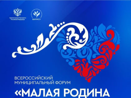 7,5 тысяч представителей муниципального сообщества собрались в Москве
