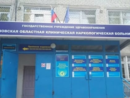 В Ульяновской области определены победители грантового конкурса поддержки реабилитационных программ