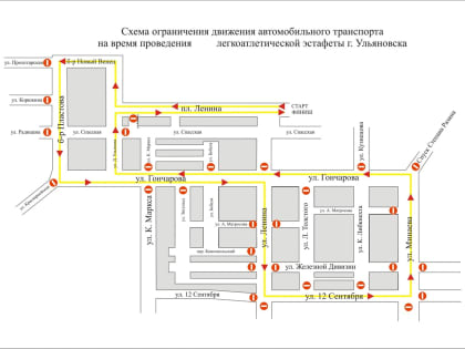 24 апреля в центре Ульяновска ограничат движение