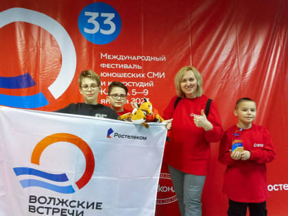 Фестиваль юношеских СМИ и киностудий «Волжские Встречи-33*